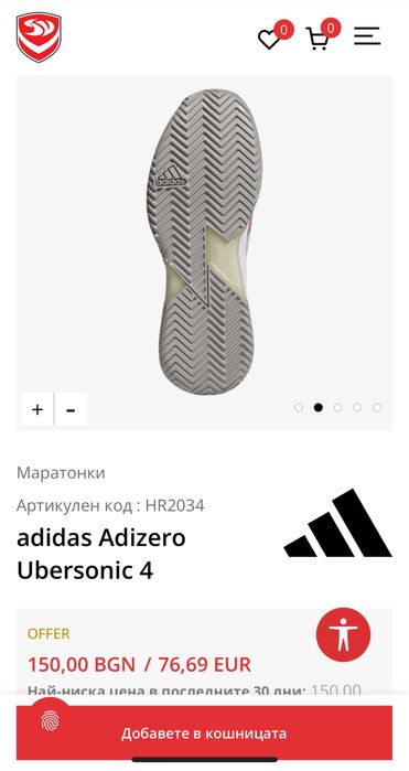 Уникални Adidas Adizero Ubersonic 4 - НОВИ***