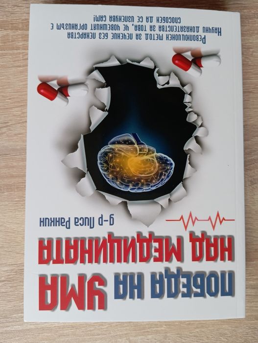 Нови книги на половин цена.
