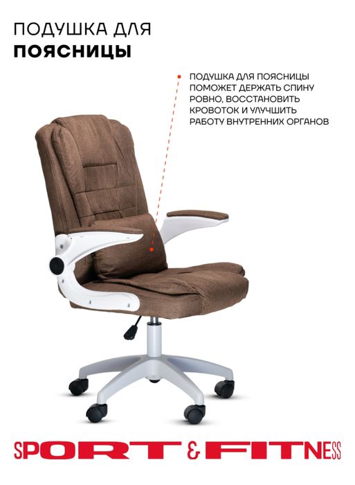 Кресло для дома и офиса