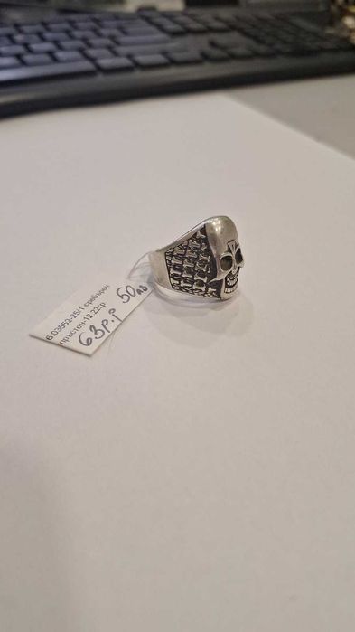 Сребърен Пръстен Череп 12.22гр 03552-25/1