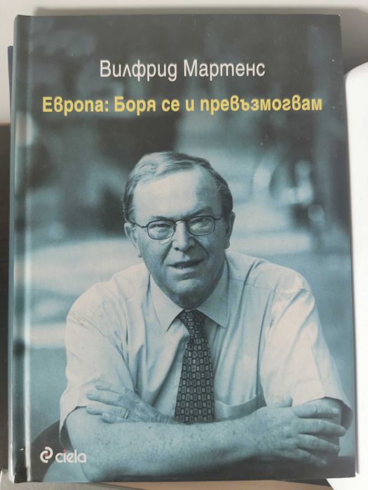 Политически книги