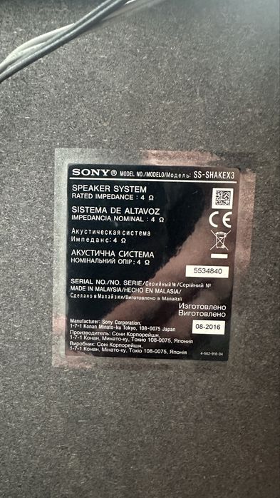 Sony shake X3 Продавам аудио система