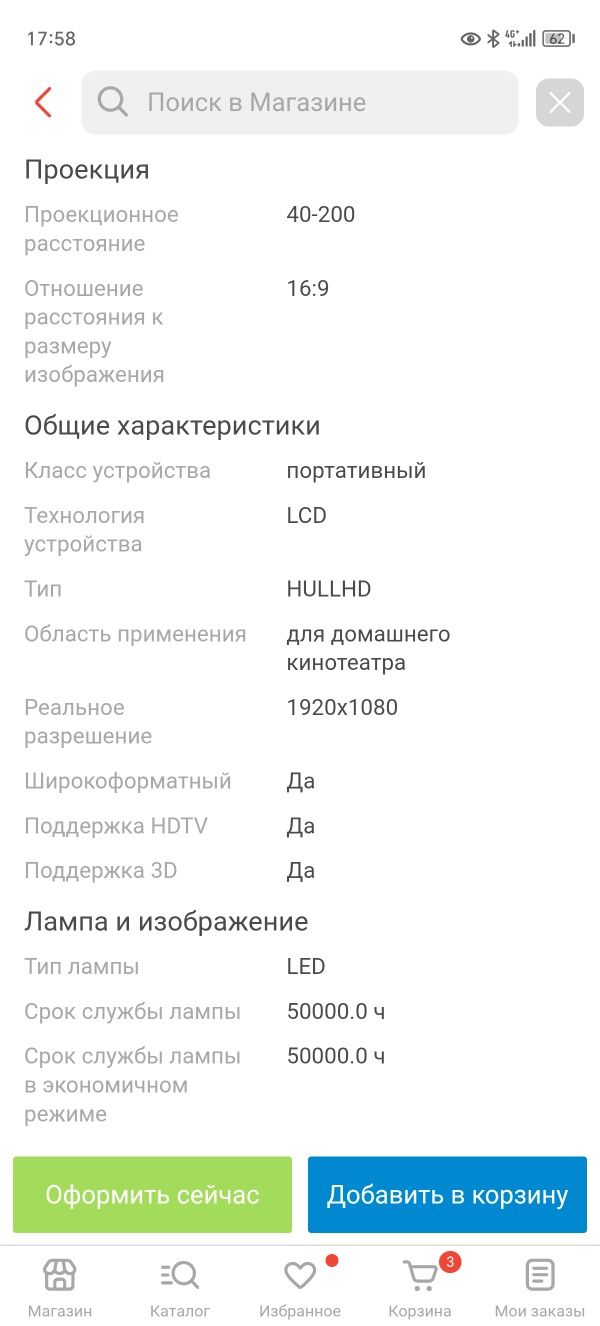 Продам проектор в отличном состоянии