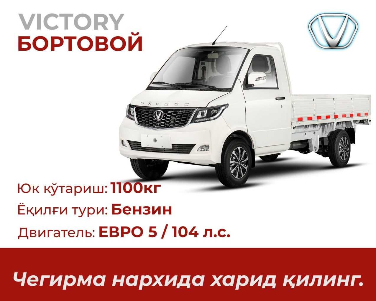 VICTORY мини грузавик  1х кабина