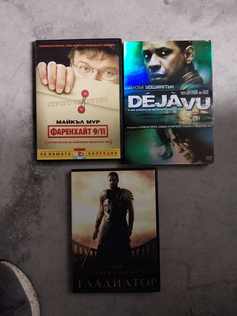 Филми от лична колекция на DVD.