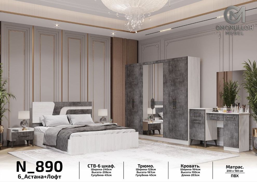 HITECH Спальный гарнитур кровать шкаф spalni yotoqxona mebel shkaf