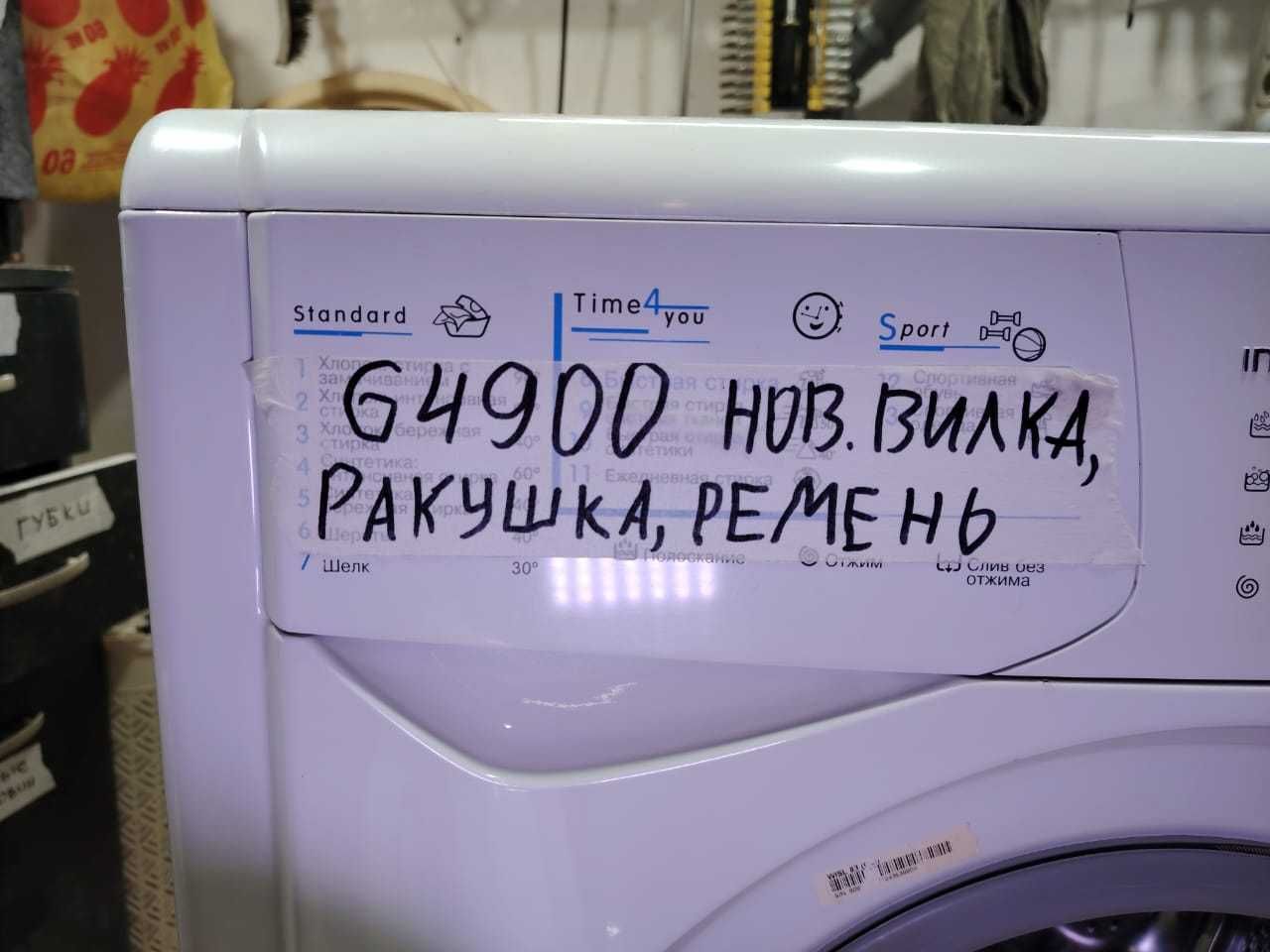 стиральная машина Indesit 4 кг НА ГАРАНТИИ