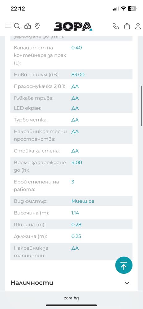 Rowenta XFORCE Прахосмучка