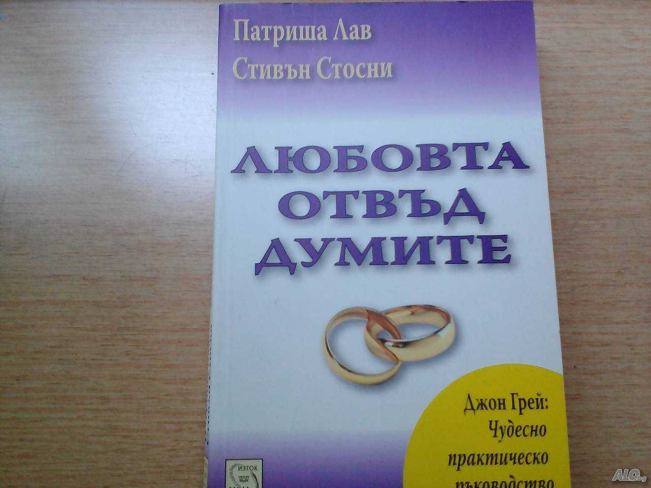 продавам стари книги по психология