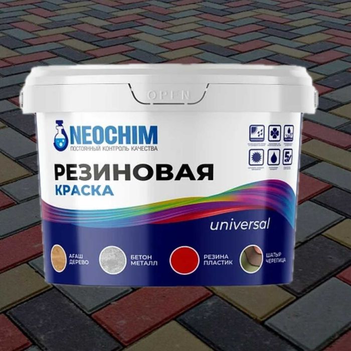 Резиновая краска для тротуаров