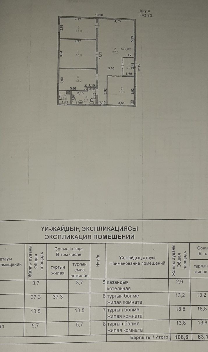 Дом в Жұлдыз 3,  2 улица 8 дом