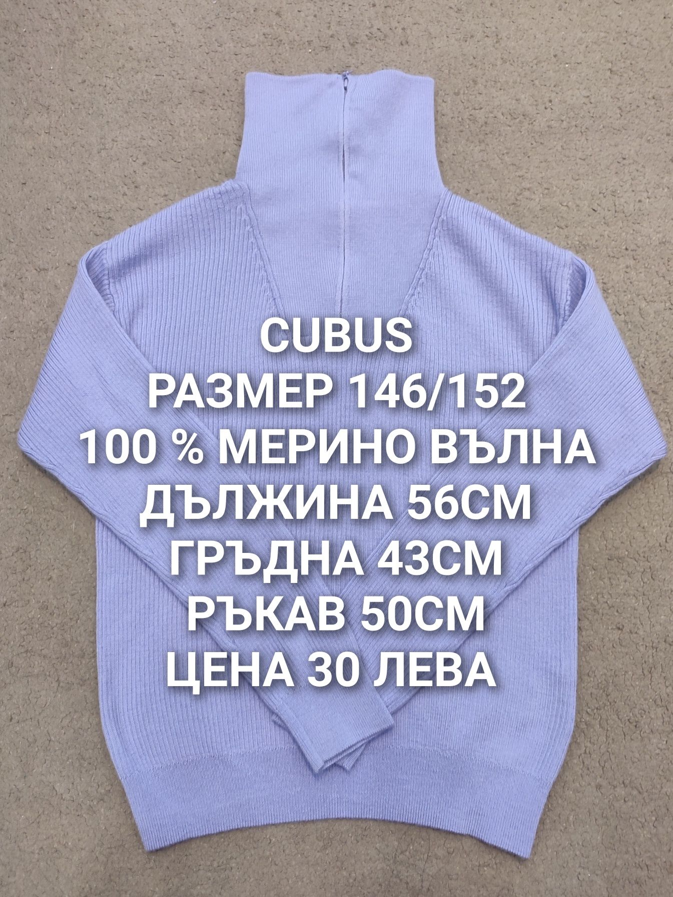МЕРИНО вълна за деца