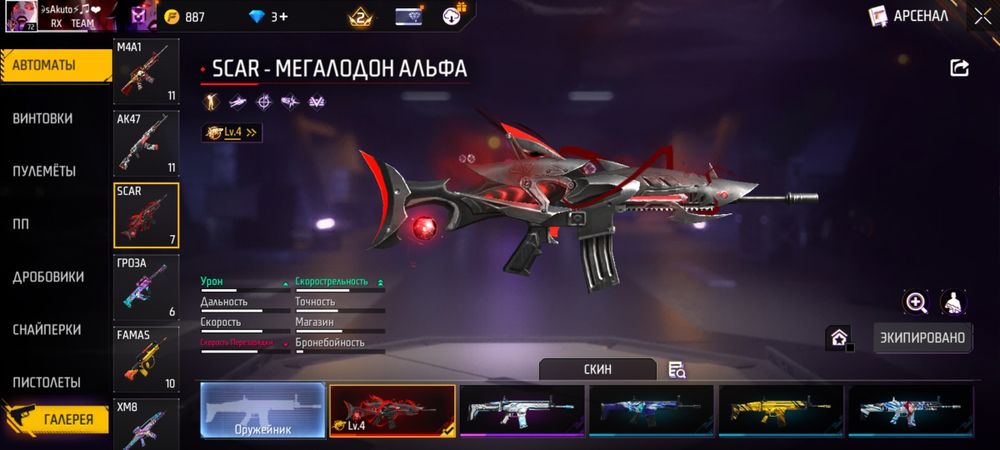 Аккаунт в игре фф