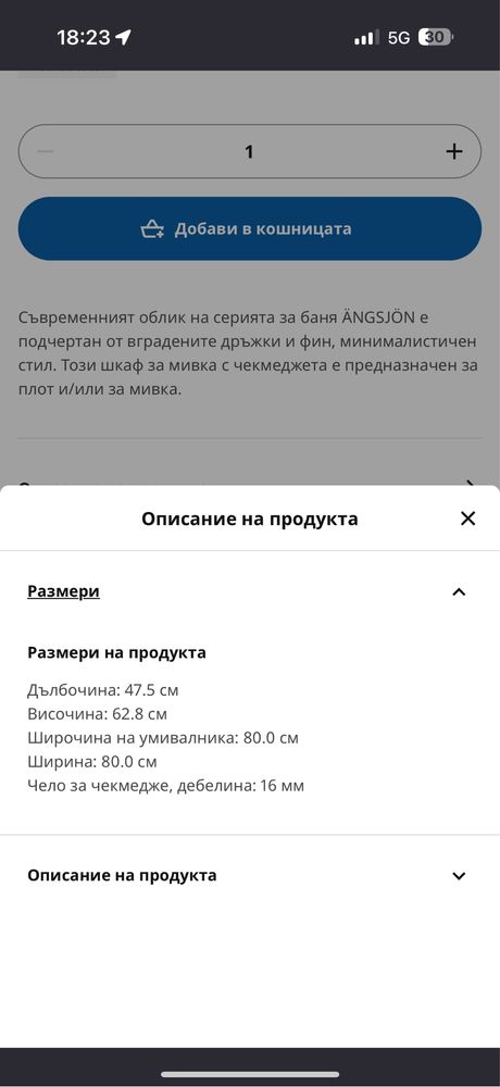 Окачeн шкаф за баня Ikea Angsjon 80см