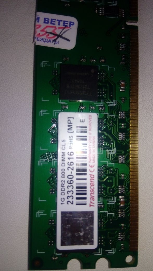 Продам оперативную память DDR4 DDR2