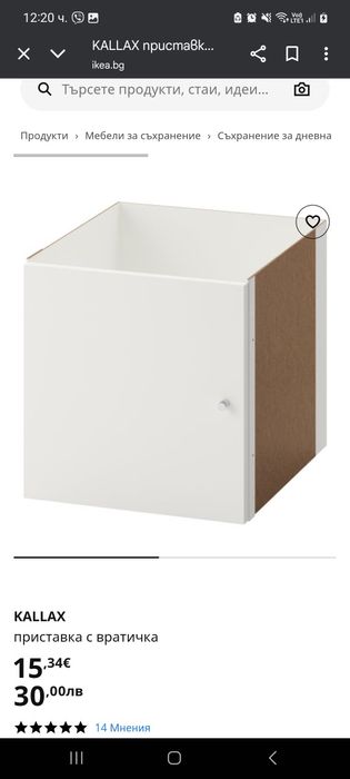 Kallax Urban хак Ikea