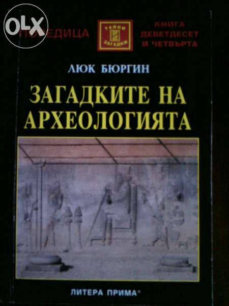 Художествена литература и приложна психология- Намаления!