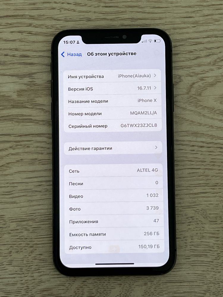 Продам IPhone X (10)