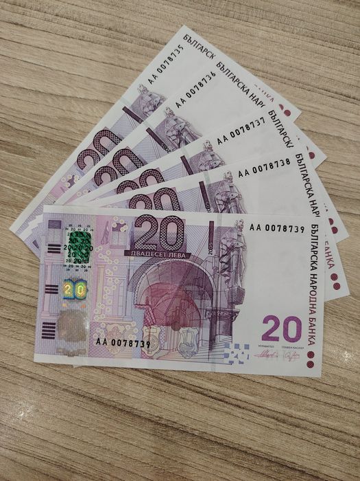 Банкнота 20 лева 2005
