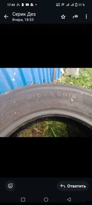 Продам зимние шины