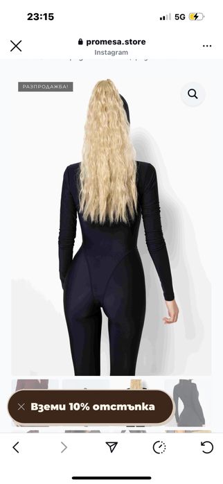 Дамски зимен тоалет