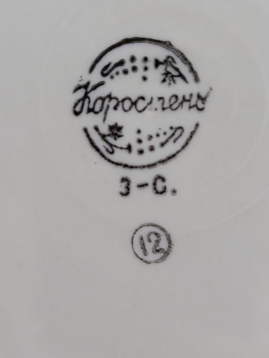 Ляганы. Фарфор. Коростень. СССР.