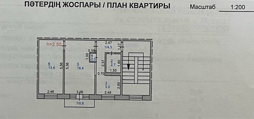 2хкомнатная квартира