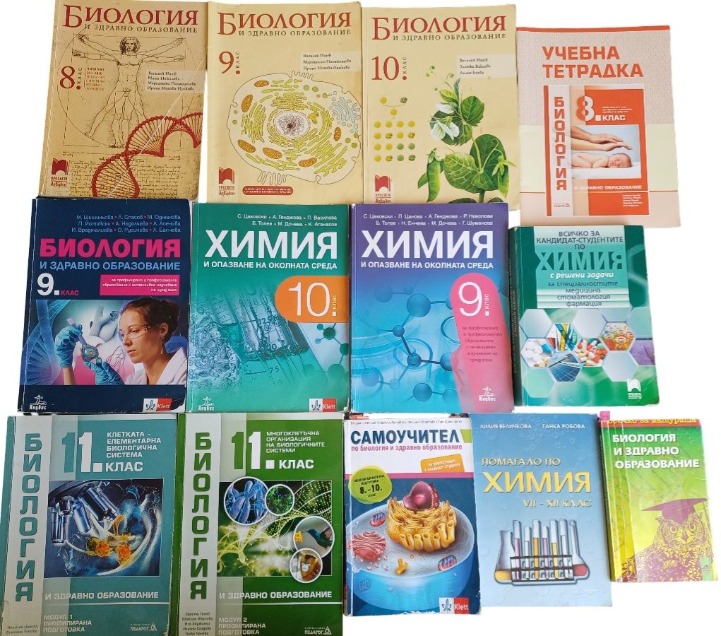 Учебници за 8,9,10,11 клас