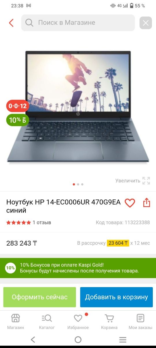 Ноутбук HP в идеальном состоянии