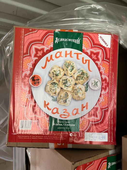 Мантоварка 13 литров