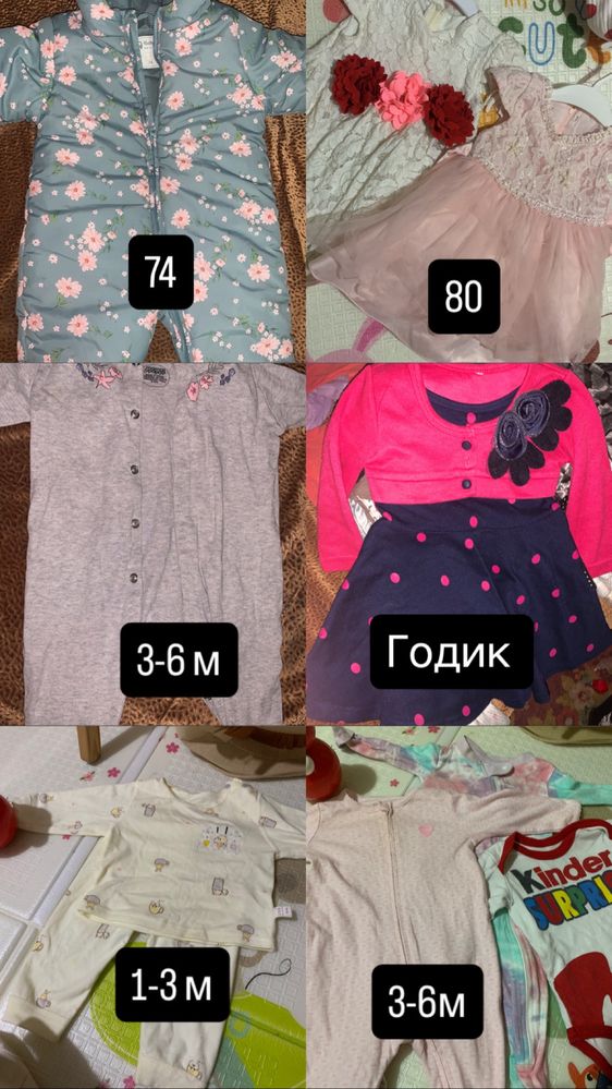 Пакет одежды для девочки от 0 до 12 мес