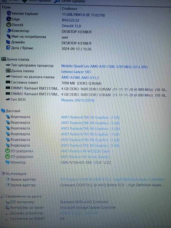 Lenovo Ideapad Z50-75 FHD QuadCore AMD A10-7300 2VGA 8GB 250SSD 2часа