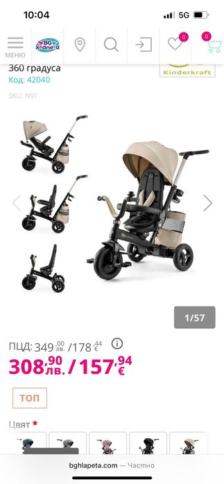 Детска триколка kinderkraft