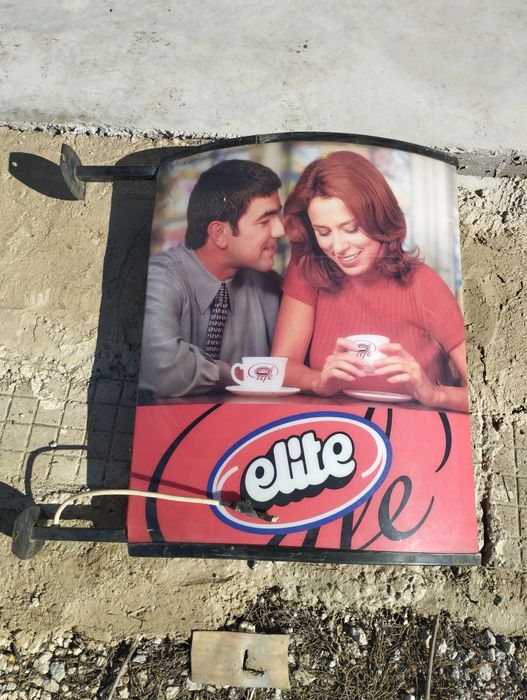 Реклама за заведение