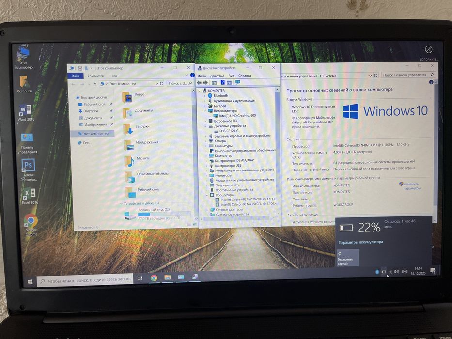 Продам ноутбук Noname N4020 с дефектом