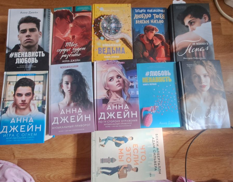 Продам современные подростковые книги