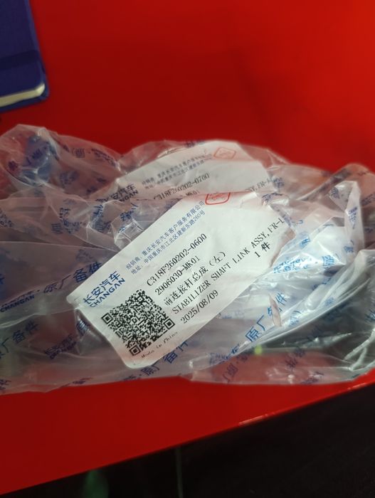 Changan G318 ga stabilizator
