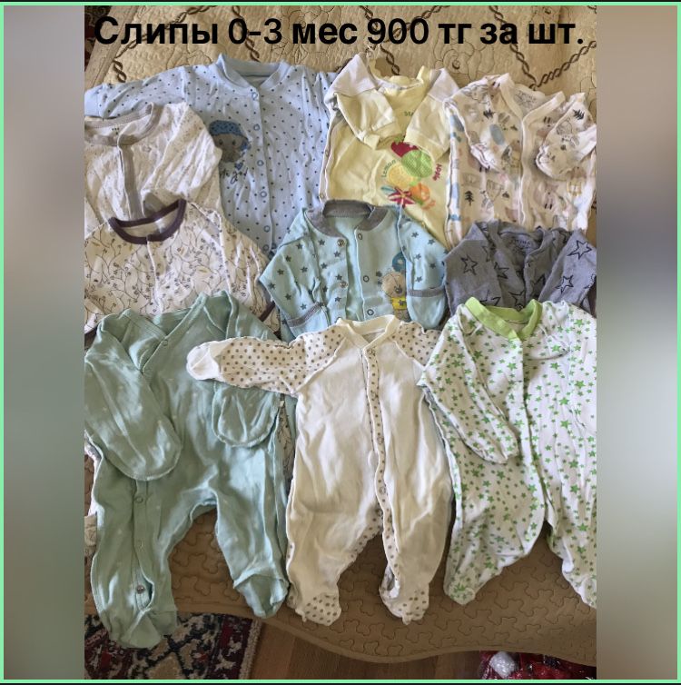 Продам детские вещи от 0-6 мес