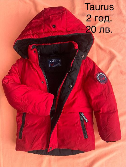 Детско яке в размер от 98 до 104