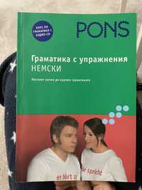 Pons помагало по немски език граматика ниво A1/A2