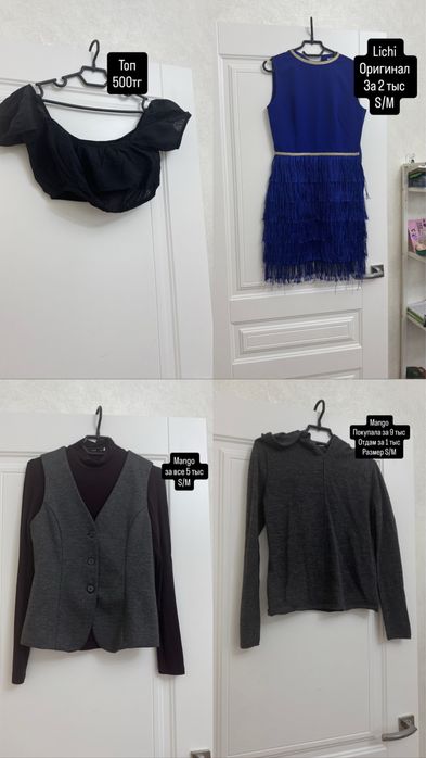 Платье лонгслив пиджак клатч сумка