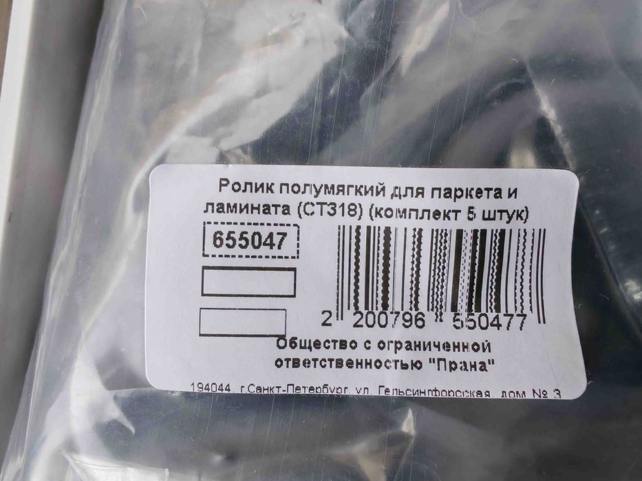 ролики для офисного кресла 5 штук