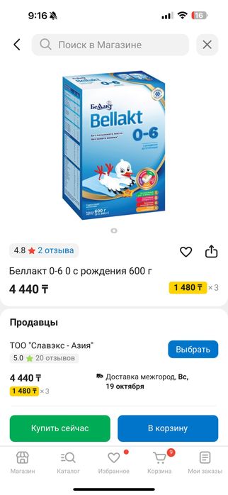 Смесь новая запечатанные пачки 0-6