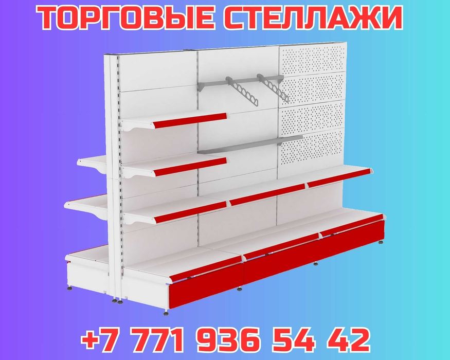 Металлический стеллаж сборный, торговые стеллажи, железная мебель tats