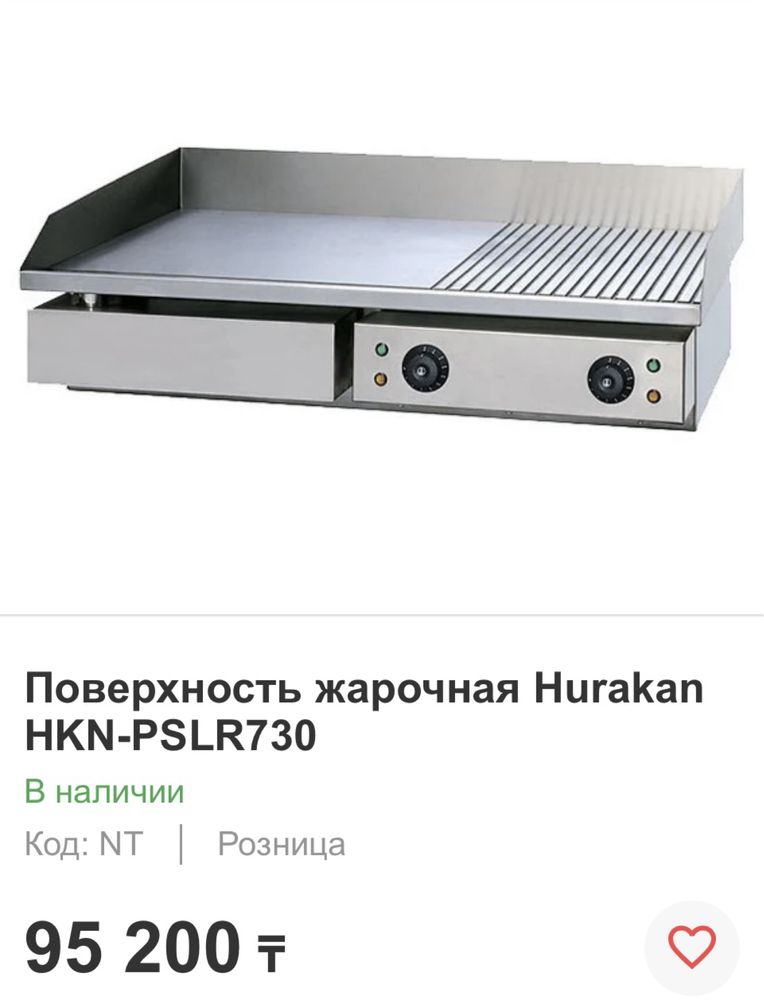 Продам жарочную поверхность
