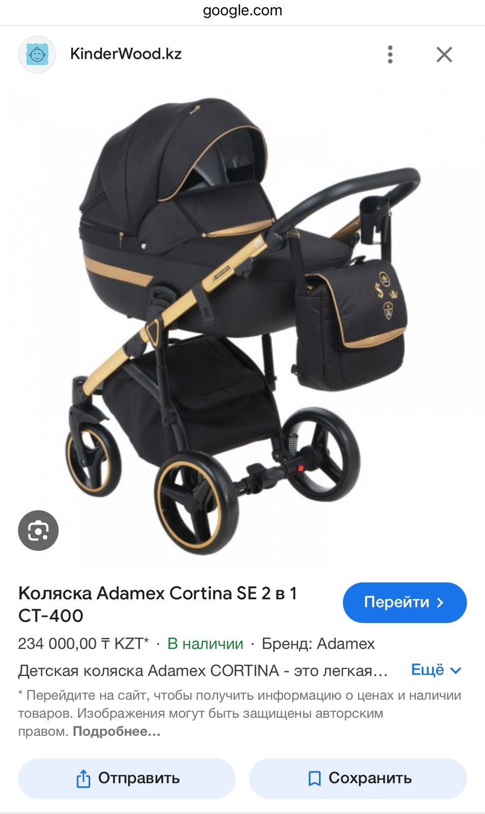 Коляска Adamex cortina лимитированная серия г Шымкент