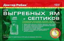 Средство для выгребных ям, септиков, туалетов и ферм