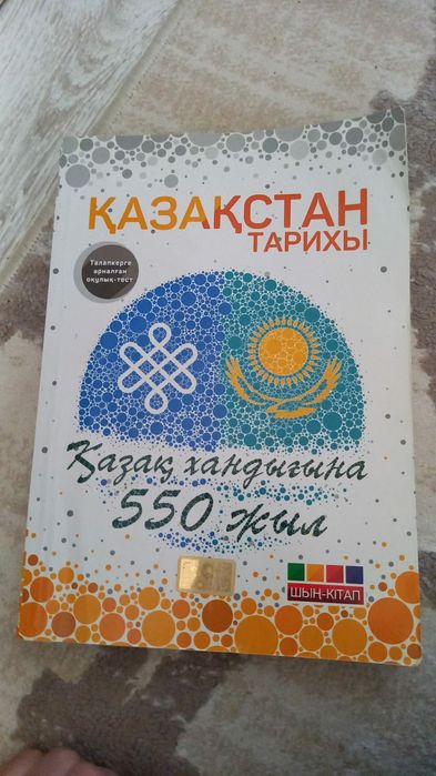 Кітаптар  ҰБТ ҒА