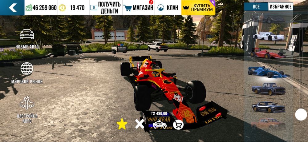 Аккаунт в кар паркинг