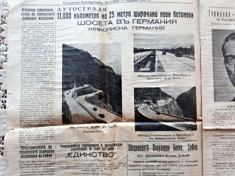 Царство България вестник Стопанска Кооперативна България от 01.01.1939